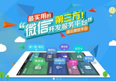 萬企互聯(lián)微信公眾平臺特惠活動！