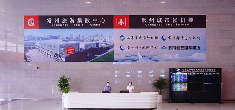 常州旅游集散中心、常州城市候機(jī)樓中秋節(jié)重裝升級(jí)