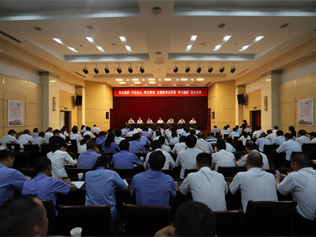 “不忘初心、牢記使命”主題教育活動(dòng)