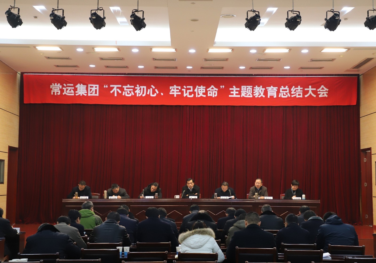 “不忘初心、牢記使命”主題教育活動(dòng)